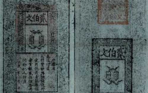 中國票幅最大的紙幣 大明通行寶鈔面額一貫