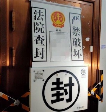 中國首個電子封條 電子封條在長沙市迎來了自己的“首貼