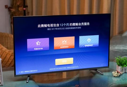 微鯨智能電視質(zhì)量如何?價(jià)格多少?