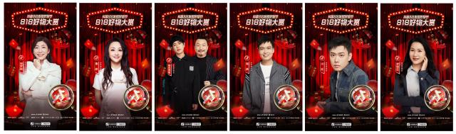 抖音818好物大賞直播,我們能夠看到什么? 抖音818好物大賞直播,我們能夠看到什么?