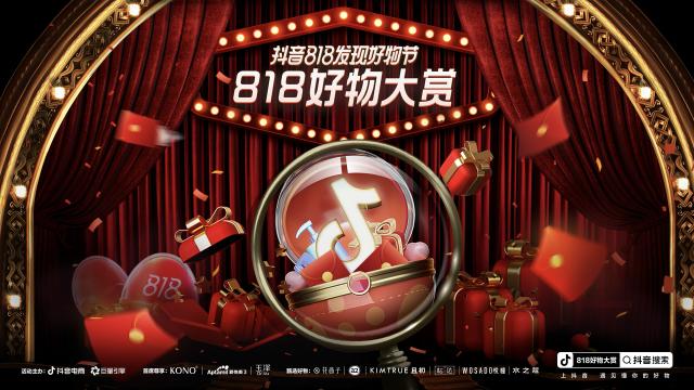 發現想要的生活好物,更發現盛夏大促狂歡深入人心 發現想要的生活好物,更發現盛夏大促狂歡深入人心
