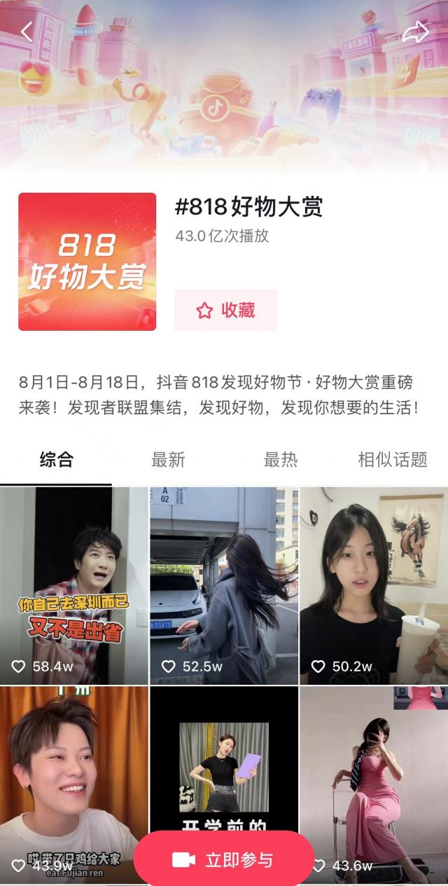 發現想要的生活好物,更發現盛夏大促狂歡深入人心 發現想要的生活好物,更發現盛夏大促狂歡深入人心