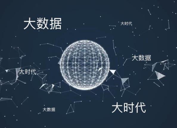 大數(shù)據(jù)有哪些屬性?大數(shù)據(jù)價值是什么?