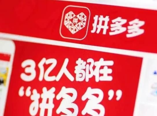 拼多多先用后付靠譜嗎?拼多多先用后付不付款會自動扣款嗎