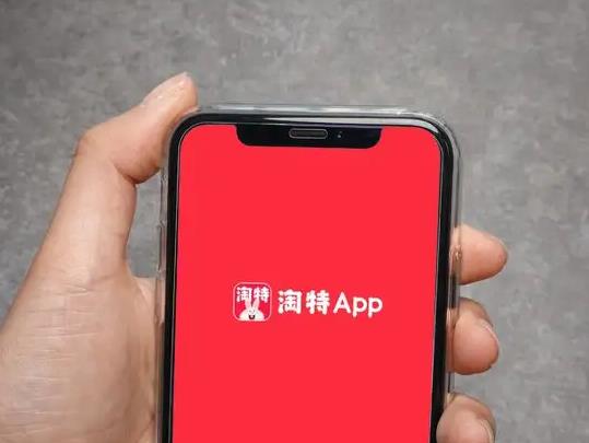 淘特提現(xiàn)要多少人?邀請?zhí)蕴匦掠脩粽婺苣玫藉X嗎