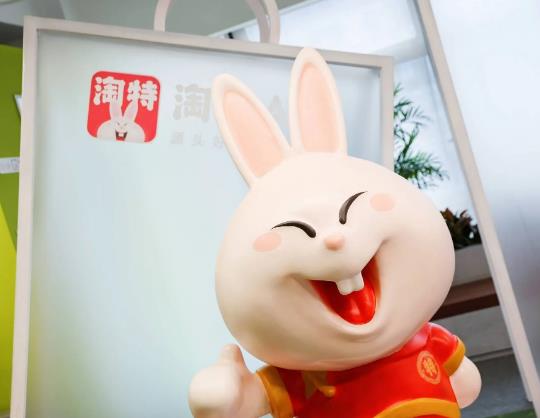 淘特助力老失敗是怎么回事?淘特賬戶黑了怎么辦