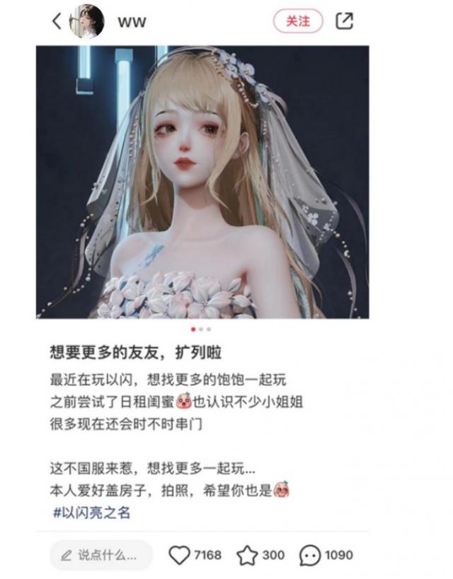 “虛擬閨蜜”火了,這屆年輕人在體驗一種很新的社交游戲 “虛擬閨蜜”火了,這屆年輕人在體驗一種很新的社交游戲