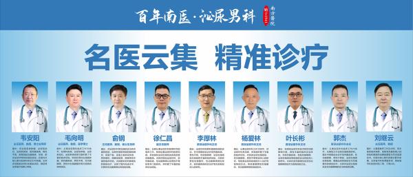 怎么判斷是否為早泄? 南方醫(yī)院泰成逸園分院男科泌尿中心 微信圖片_20220523100130.png