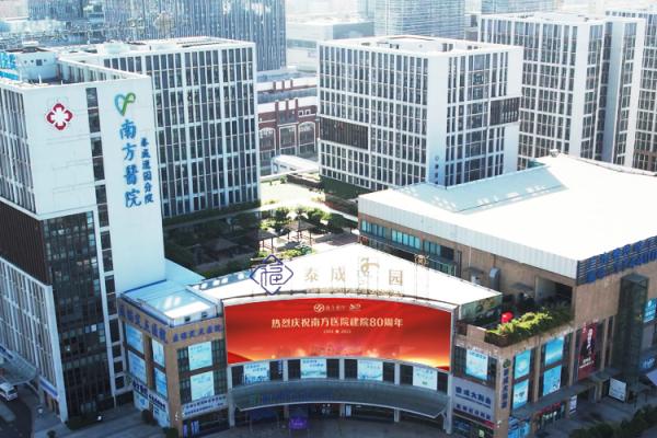 性生活勃起不久后就軟了是怎么回事 南方醫(yī)院泰成逸園分院男科 1020097575-1638349176727015505.jpg