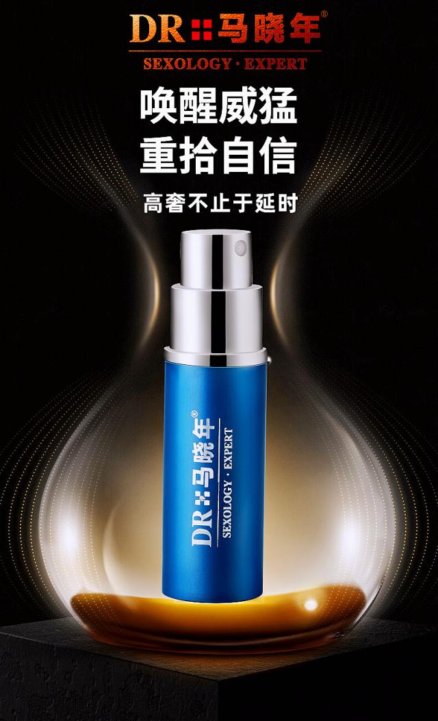 2022年口碑最好延時(shí)噴劑馬曉年曉籃片和東方密碼小藍(lán)瓶真的是良心國(guó)貨真有效 2022年口碑最好延時(shí)噴劑馬曉年曉籃片和東方密碼小藍(lán)瓶真的是良心國(guó)貨真有效