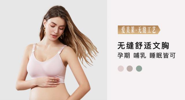 產(chǎn)后內(nèi)衣如何選擇?除了哺乳內(nèi)衣更要穿這類內(nèi)衣! 產(chǎn)后內(nèi)衣如何選擇?除了哺乳內(nèi)衣更要穿這類內(nèi)衣!
