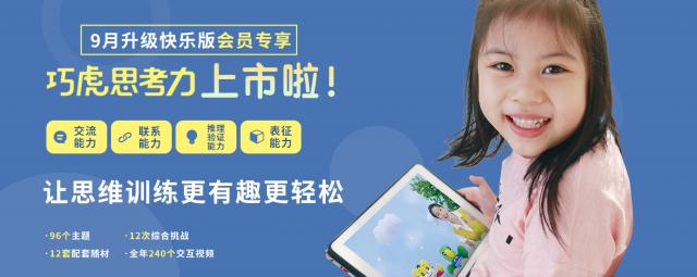 全方位升級親子成長體系,巧虎早教助力兒童健康成長 全方位升級親子成長體系,巧虎早教助力兒童健康成長