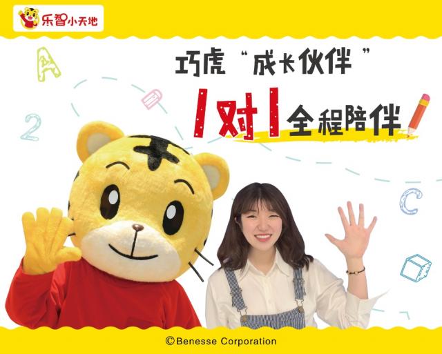 全方位升級親子成長體系,巧虎早教助力兒童健康成長 全方位升級親子成長體系,巧虎早教助力兒童健康成長