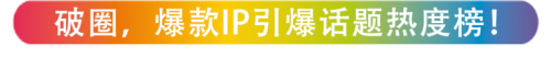 善存小佳維®聯合《汪汪隊立大功》|“營養特別行動組”集結,共助兒童健康成長!