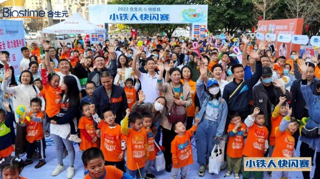 2022合生元“小鐵人快閃賽”桂林站擁抱運動與快樂