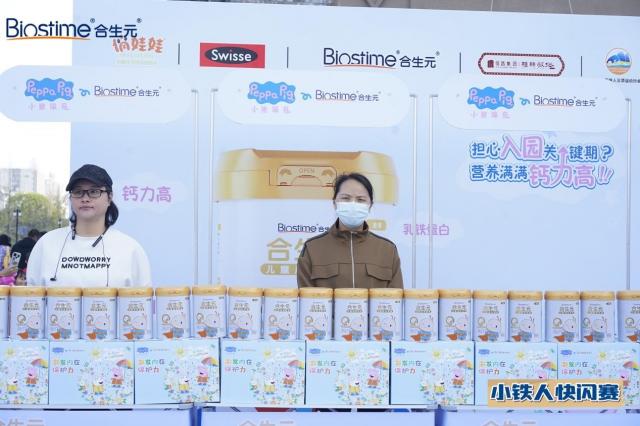 2022合生元“小鐵人快閃賽”桂林站擁抱運動與快樂