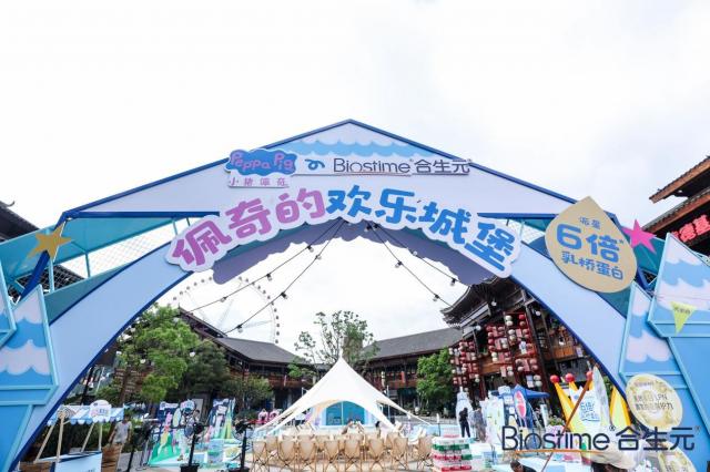 合生元&小豬佩奇星動廣西嘉年華桂林站