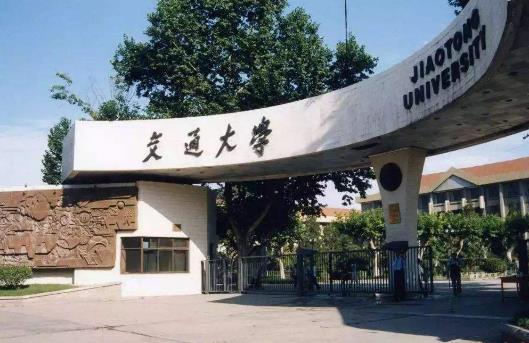 7、西安交通大學.jpg