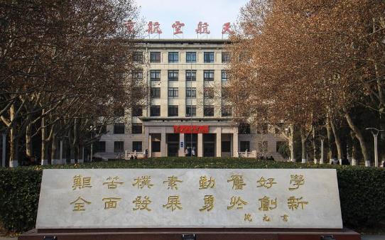 4、北京航空航天大學.jpg
