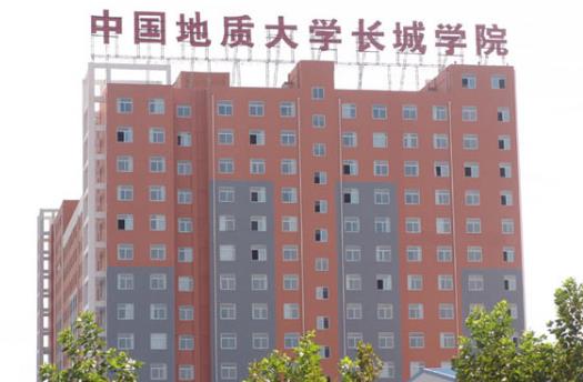 3、中國(guó)地質(zhì)大學(xué)長(zhǎng)城學(xué)院.jpg