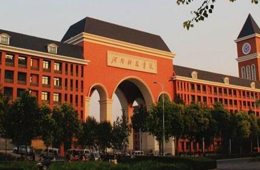 1、河南科技學院.jpg
