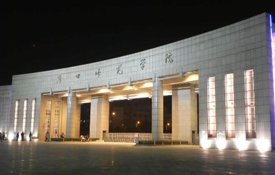 4、周口師范學院.jpg