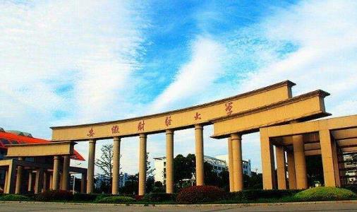 2、安徽財經大學.jpg