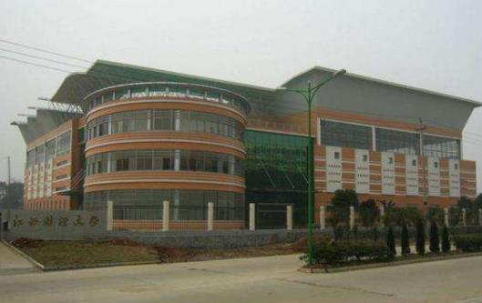 2、江西財經大學現代經濟管理學院.jpg