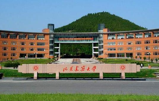 5、山東建筑大學.jpg