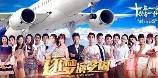 第一名:《逐夢演藝圈.jpg