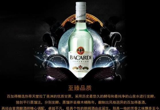 世界十大最好喝朗姆酒排行榜,百加得朗姆酒銷(xiāo)量最高
