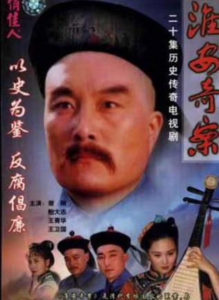中國古代四大冤案排行榜,大清真案最冤,楊月樓案第二