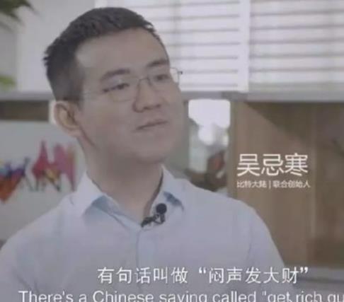 胡潤區(qū)塊鏈十大富豪排行榜,詹克團財富295億人民幣!