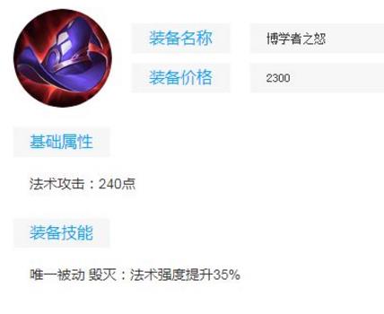 王者榮耀十大最強裝備排行榜,破軍號稱殘血終結者