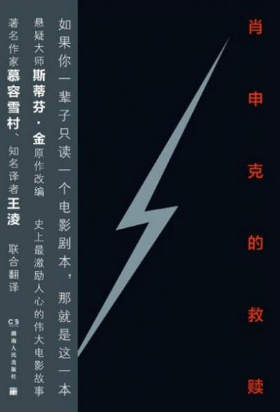 當(dāng)代大學(xué)生必讀的十本書排行榜,《肖申克的救贖》一生必讀