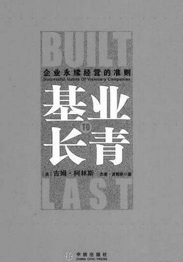 企業管理者必讀的10本管理學書籍,《卓有成效的管理者》第一