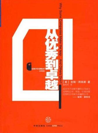 企業管理者必讀的10本管理學書籍,《卓有成效的管理者》第一
