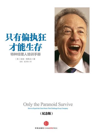 企業管理者必讀的10本管理學書籍,《卓有成效的管理者》第一