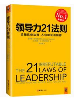 企業管理者必讀的10本管理學書籍,《卓有成效的管理者》第一