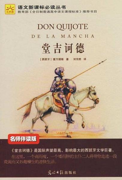 高中必看的十本經典名著排行榜,《子夜》、《三國演義》上榜