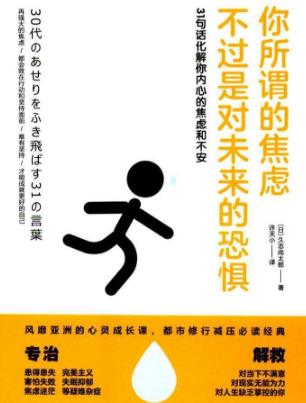職場人士如何走出迷茫?十本書籍幫你走向職場巔峰