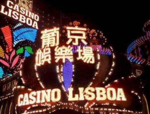 世界四大賭城排名,中國澳門是全球最大的賭城