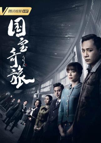 華語最新十大懸疑劇排行榜,《古董局中局》已完結
