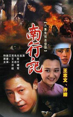 王志文主演的十部經典電視劇排名,《無悔追蹤》最好看
