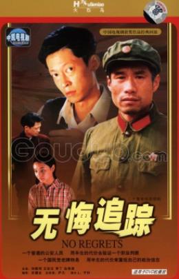 王志文主演的十部經典電視劇排名,《無悔追蹤》最好看