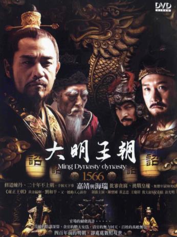 陳寶國演過的十部經典電視劇排名,《大明王朝1566》第一