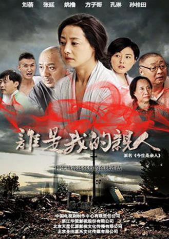 2019年十部電視劇收視率排行榜,《芝麻胡同》暫排第一