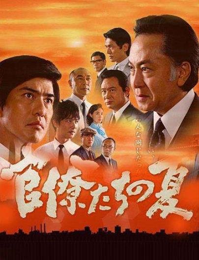 日本十大經典政治劇排行榜,《CHANGE》、《命運之人》上榜