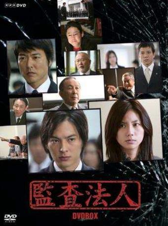 日本十大經典政治劇排行榜,《CHANGE》、《命運之人》上榜