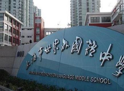 胡潤發(fā)布中國國際學校前十排行榜,大部分來自北上廣